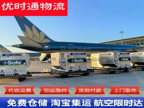 渝水到加拿大空运加急专线